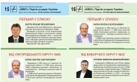 66-Пігуляк-1