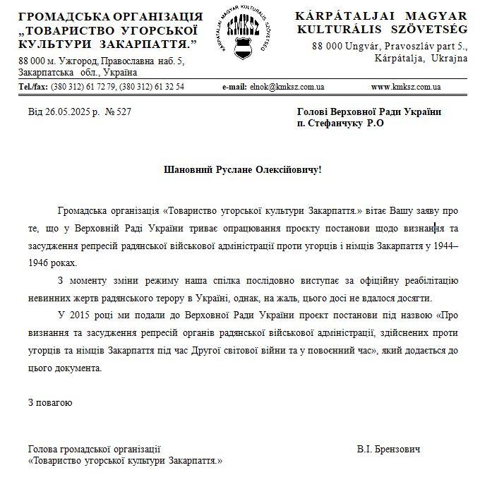 A KMKSZ üdvözli a szovjet rezsim rémtetteinek elismerését célzó törvénytervezetet